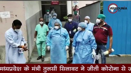 MP के जल संसाधन मंत्री Tulsi Silawat ने जीती कोरोनावायरस से जंग