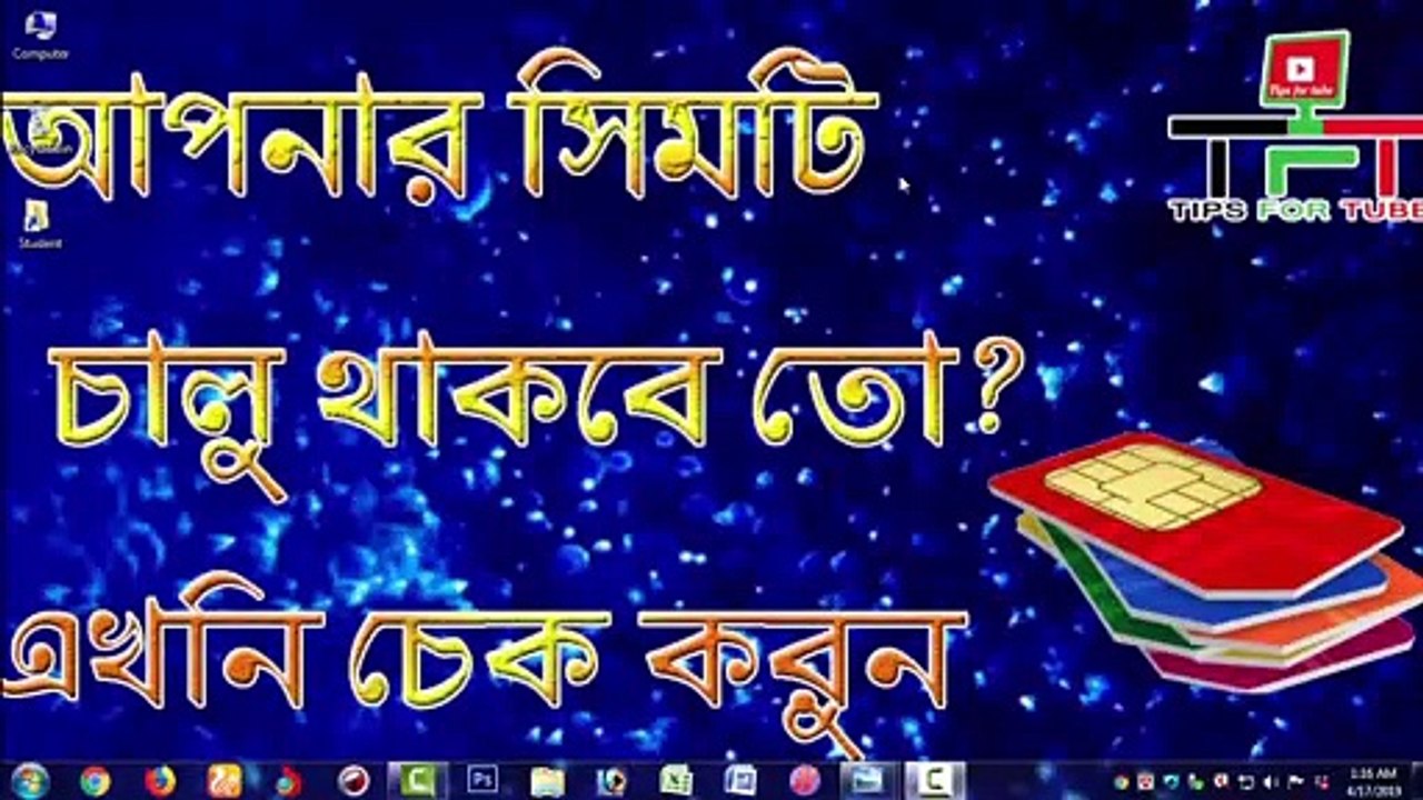 Check How Many SIM Registered Under Your National ID Or Smart Card || Aponjon Digital Academy || Bengali Tutorial