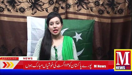 14 August Day Best Wishes From M News And All Of his Team With Samaan Malik/M news,Lahore