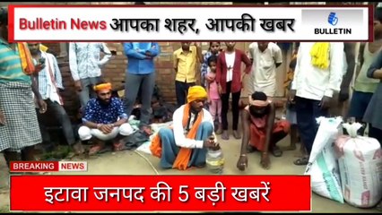 इटावा से आज की 5 बड़ी ख़बरें