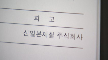 지소미아·자산압류·무역분쟁...'첩첩산중' 한일 관계 / YTN