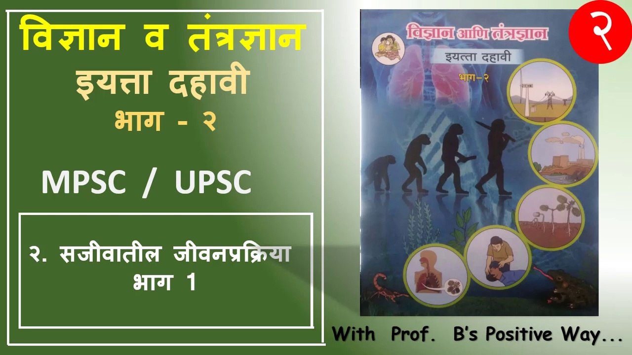 WHAT IS MEANING IBPS EXAM ? IBPS बँकिंग च्या किती परीक्षा घेते- IBPS BANK PO-CRP PO /MT