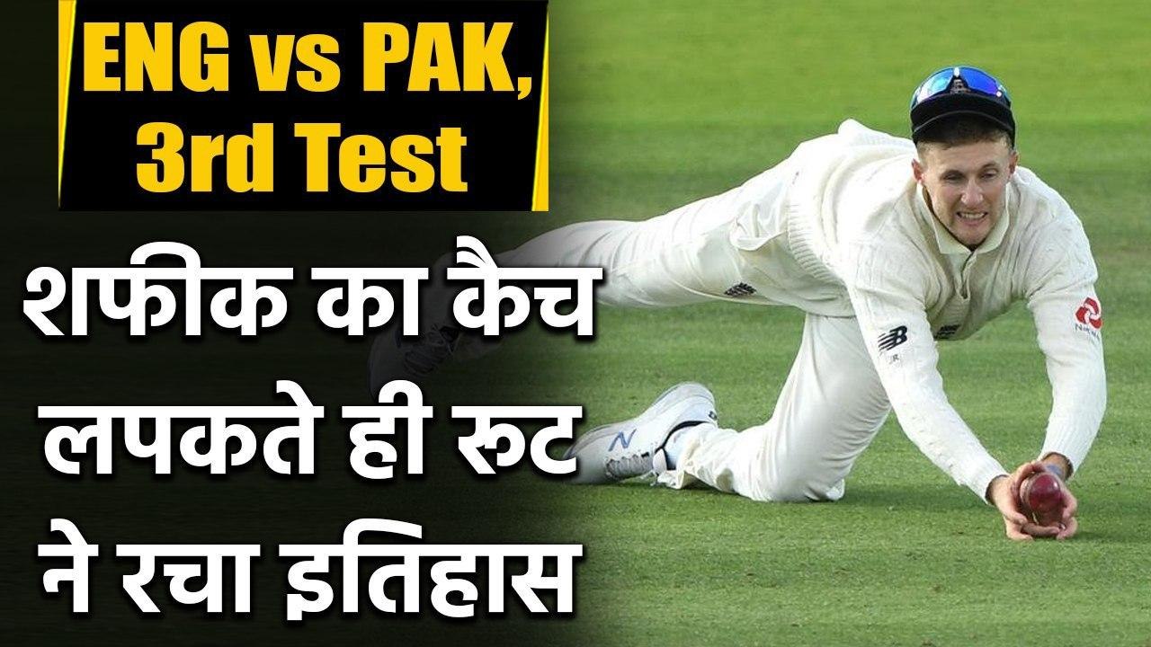 England vs Pakistan,3rd Test:Joe Root has taken second most test catches for england|Oneindia Sports
