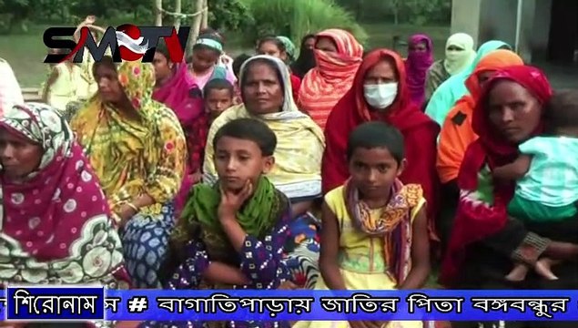 বাগাতিপাড়ায় জাতির পিতা বঙ্গবন্ধুর ৪৫তম মৃত্যু বার্ষিকী ও জাতীয় শোক দিবস