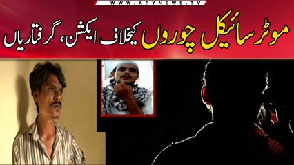 Action against motorcycle thieves in Karachi