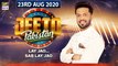 Jeeto Pakistan - Special Guest : Aadi Adeel Amjad - 23rd August 2020