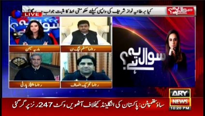 Sawal Yeh Hai | Maria Memon | ARYNews | 23 August 2020