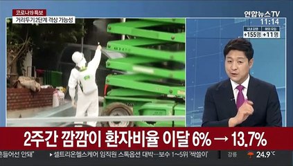 [토요와이드] 코로나19 신규확진 이틀 연속 100명대…방역당국 '비상'