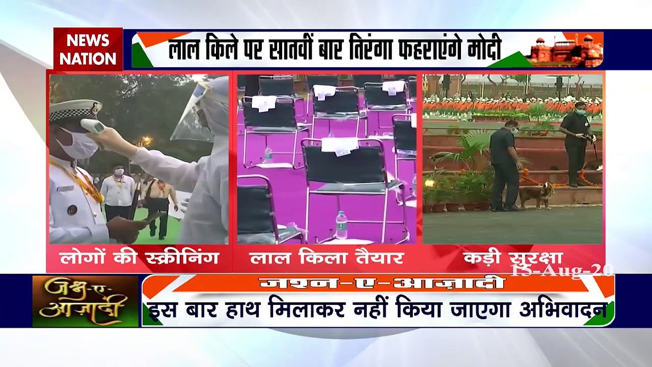 IndependenceDay2020: PM Modi will hoist the tricolor at Red Fort