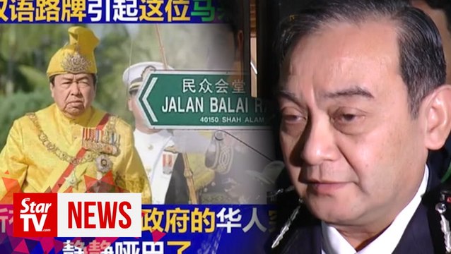 Cops probe 'Nga Kor Ming Super Fans Page' over posting on S'gor ruler