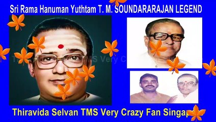 Sri Rama Hanuman Yuthtam  1975 T. M. SOUNDARARAJAN LEGEND song 1