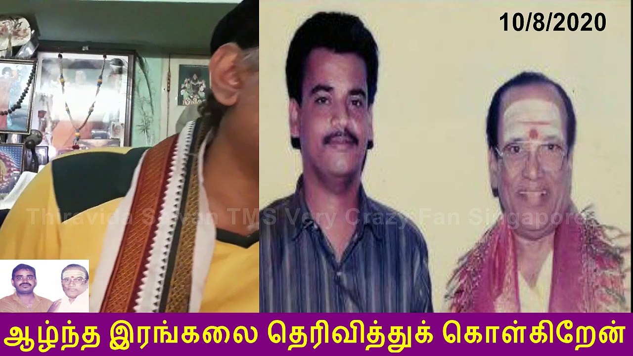 ஆழ்ந்த இரங்கலை தெரிவித்துக் கொள்கிறேன்  BY THIRAVIDA SELVAN 10,08.2020