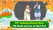 74th Independence Day: PM Modi arrives at Red Fort