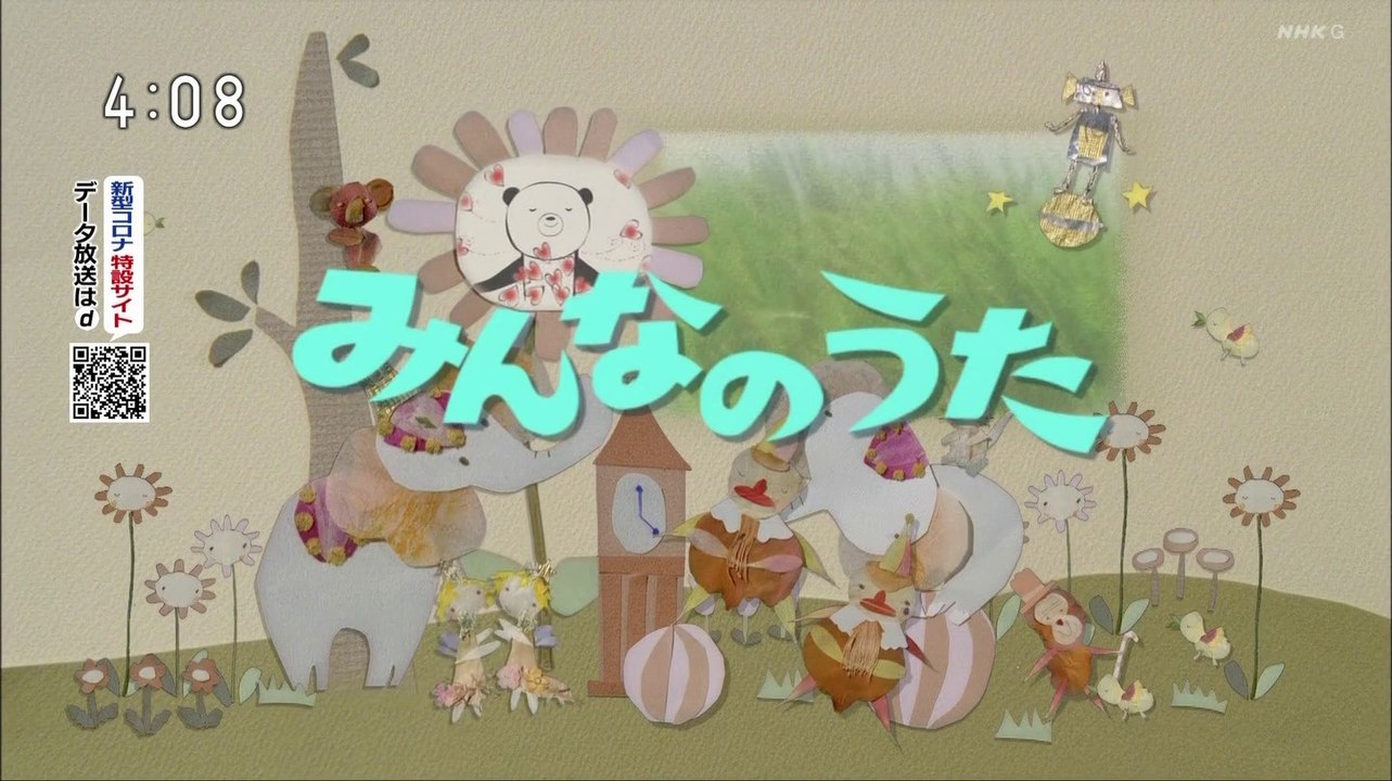 NHK みんなのうた（東京G1）- 2020年07月04日（土） 0415 (SHARP AQUOS BD-NT1200) [1080p]