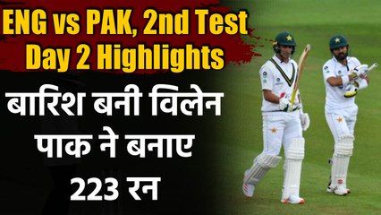ENG vs PAK, 2nd Test, Day 2 Highlights : Mohammad Rizwan's 60 leads Pak on Top | वनइंडिया हिंदी