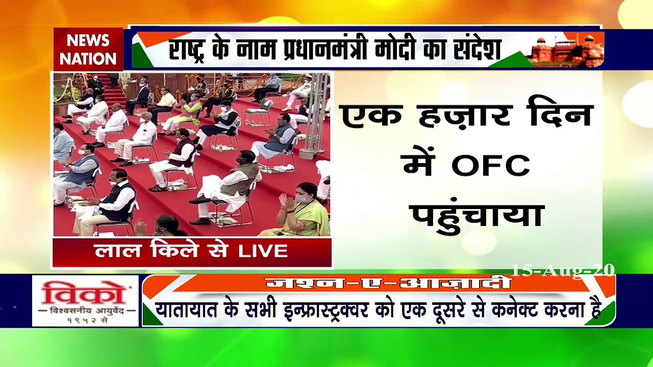 IndependenceDay2020: विकास इको सिस्टम बनाना हमारी प्राथमिकता- पीएम मोदी