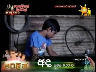 Senehasata Aruthak - Hiru Tele Film 08-08-2020