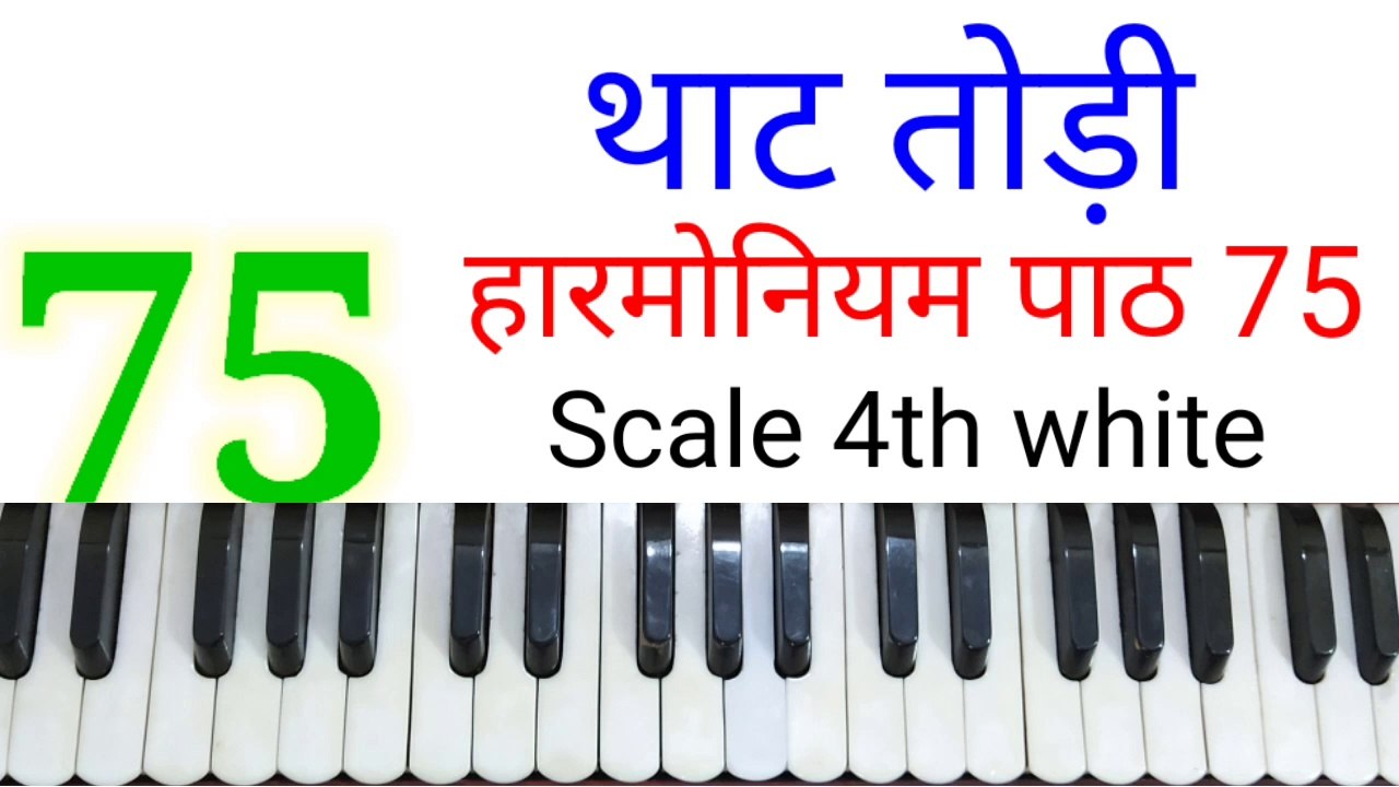 Classical music lesson 75