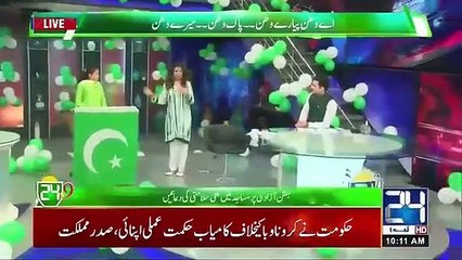 WATCH UPDATE | Little Girl Warns India On Independence Day