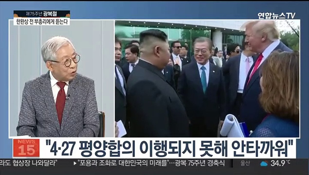 [뉴스초점] 한완상 전 부총리에게 듣는다