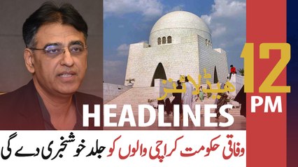 ARY NEWS HEADLINES | 12 PM | 15th August 2020