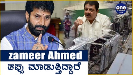 CT Ravi ಪ್ರಕಾರ ನಡೆದ ಗೋಲಿಬಾರ್‌ಗೆ Zameer Ahmed ಡೈರೆಕ್ಟರ್ ಹಾಗು ಪ್ರೊಡ್ಯೂಸರ್ | Oneindia Kannada