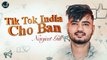 Tik Tok India Cho Ban | Navjeet Gill | New Punjabi Song 2020 | Japas Music