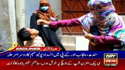 ARY NEWS HEADLINES | 1 PM | 15th August 2020