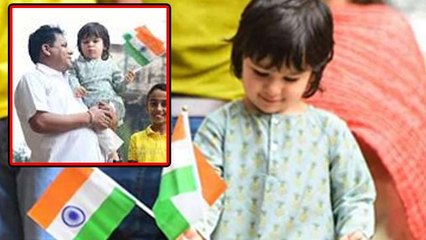 Taimur हाथ में  तिरंगा पकड़े आए नजर, Kareena ने share की photo | FilmiBeat