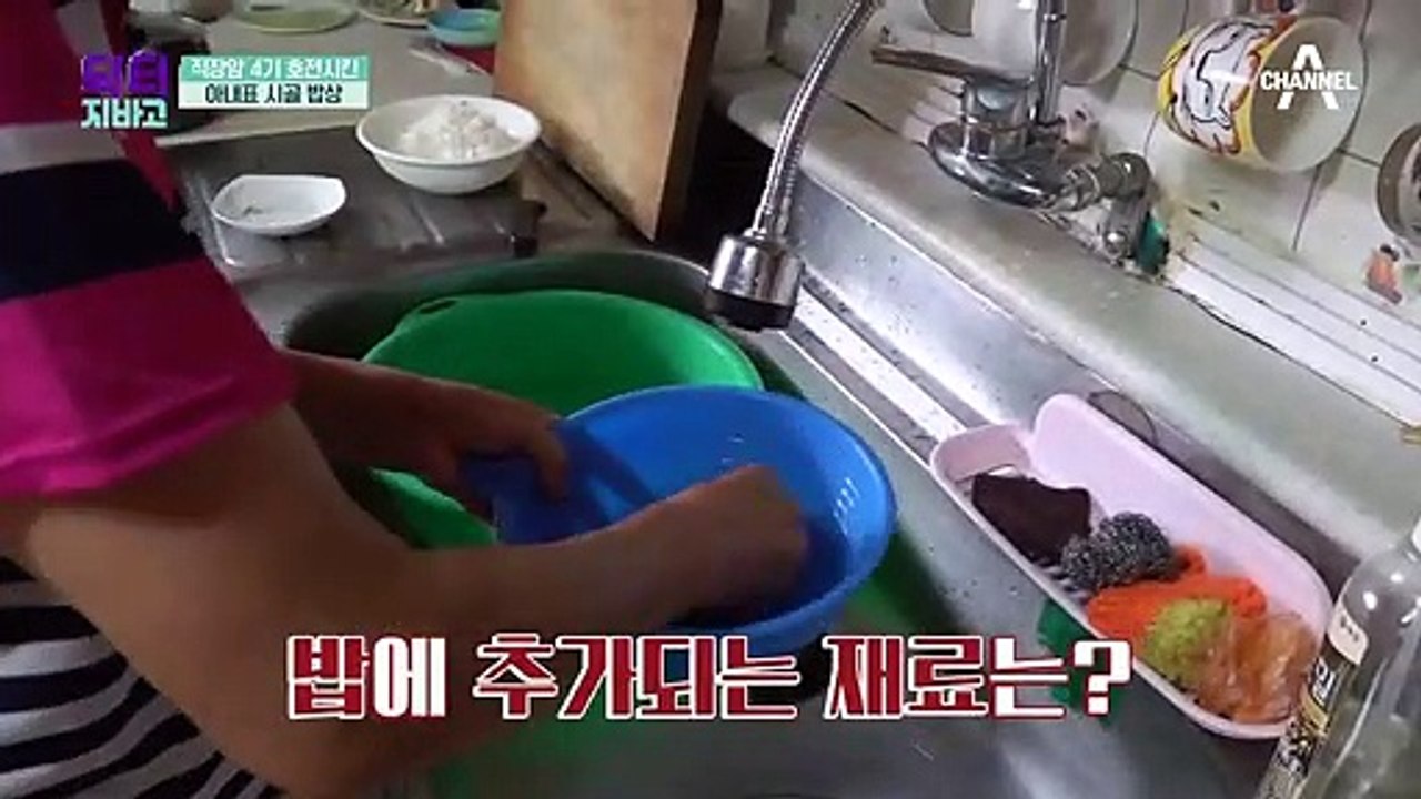 된장으로 밥을 짓는다?! 직장암 이긴 아내표 시골 밥상♪