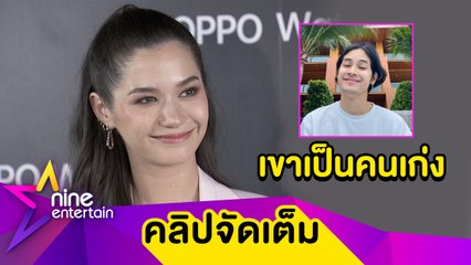 “วี” ชื่นชม “เก้า” คว้า ป.โท เผยโมเมนต์สองครอบครัวร่วมวงทานข้าว (คลิปจัดเต็ม)
