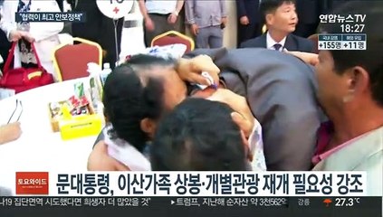北에 다시 손내민 문대통령…"남북협력, 최고의 안보"
