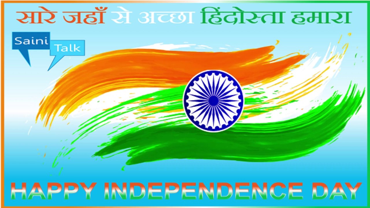 Independence Day of India | National Anthem Of India | Jana Gana Mana | जन गण मन | Indian Army