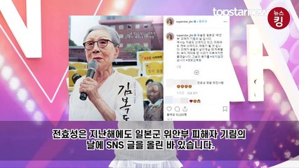 현재 일본인 조롱으로 난리난 전효성 SNS 댓글창 상황...반성 모르고 발악하는 일본인들