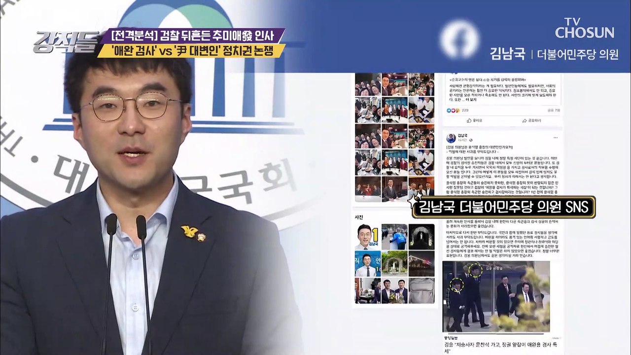 ‘애완 검사’ VS ‘尹 대변인’ 정치권 논쟁