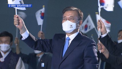 문 대통령 "일본과 언제든 마주 앉을 것…남북 협력이 최고의 안보"
