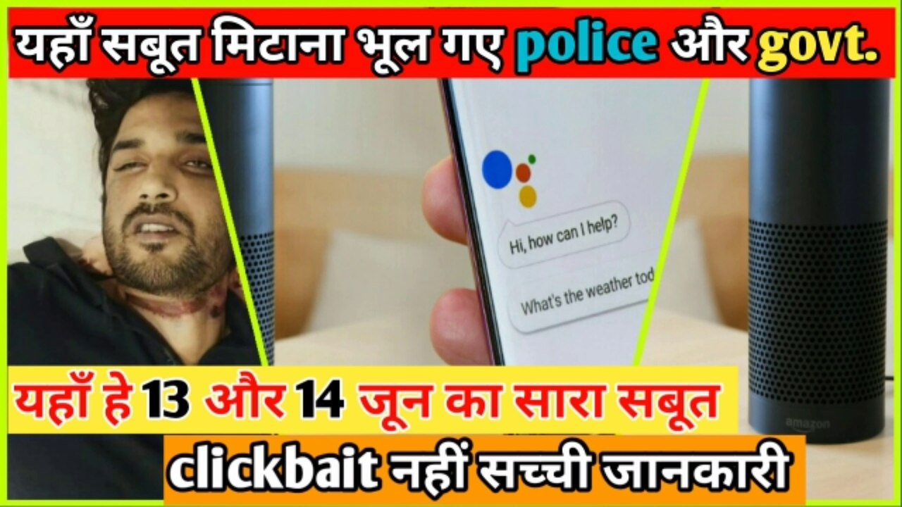 Yahan hai sarey saboot