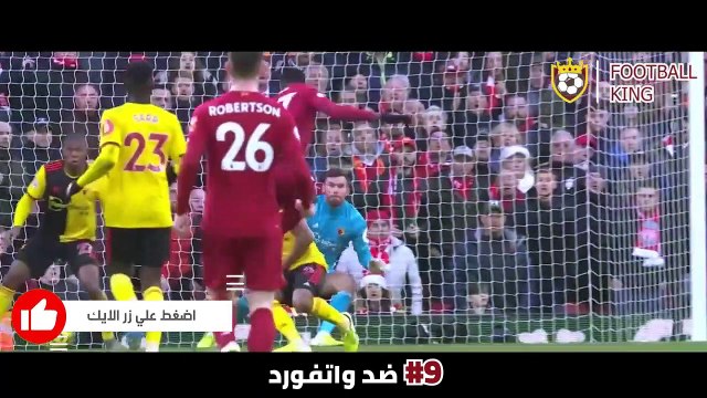 جميع أهداف محمد صلاح في الدوري الانجليزي موسم 2020 ◄ 19 هدف ● تعليق عربي FHD
