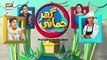 Ghar Jamai - Episode 88 - ARY Digital Drama