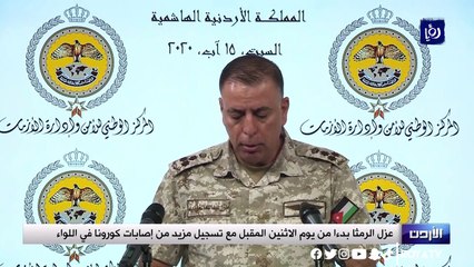 عزل الرمثا بدءا من يوم الاثنين المقبل مع تسجيل مزيد من إصابات كورونا في اللواء