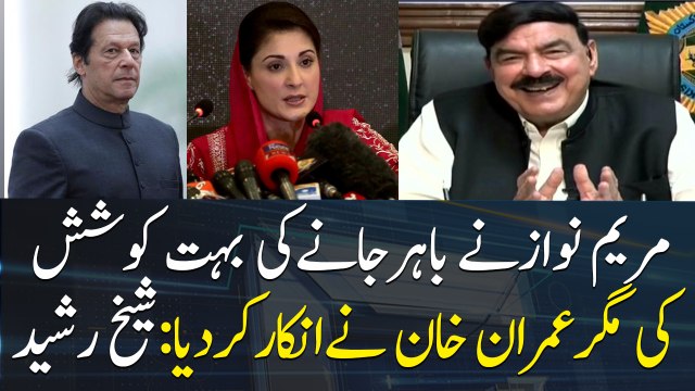 Maryam Nawaz tried hard to go abroad but Imran Khan refused: Sheikh Rasheed Ahmad