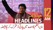 ARY NEWS HEADLINES | 12 AM | 16th August 2020