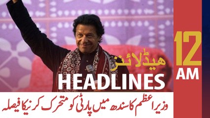 ARY NEWS HEADLINES | 12 AM | 16th August 2020