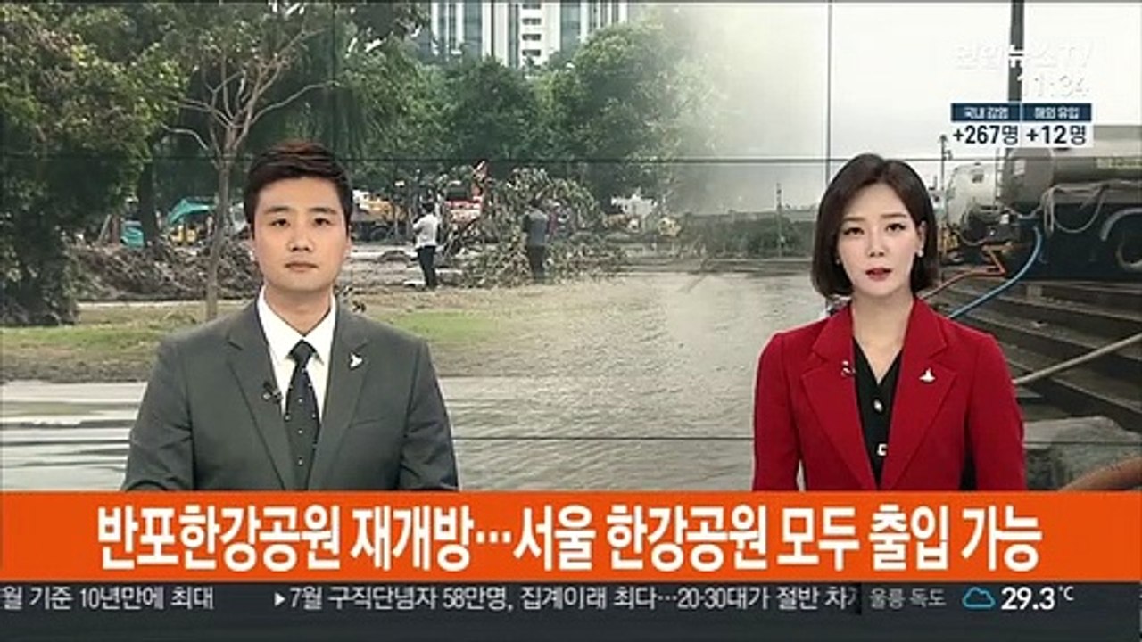 반포한강공원 재개방…서울 한강공원 모두 출입 가능