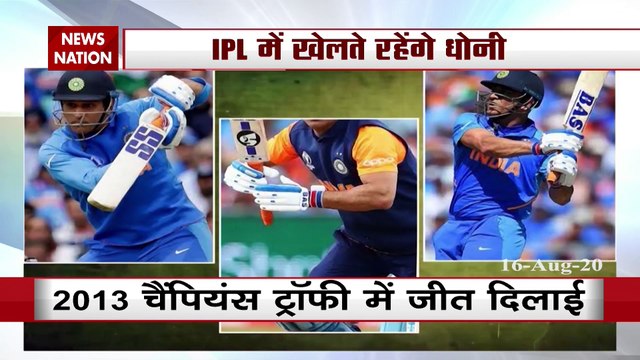 Cool Captain MS Dhoni retires from international cricket