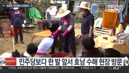 현장 먼저 찾고 중도로 좌클릭…통합당 변신 몸부림