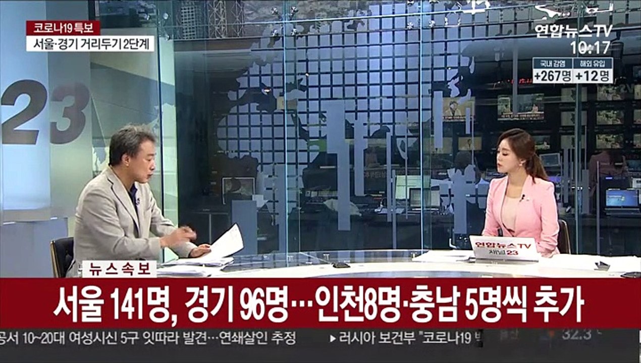 [뉴스초점] 오늘부터 서울·경기 '거리두기' 2단계 강화