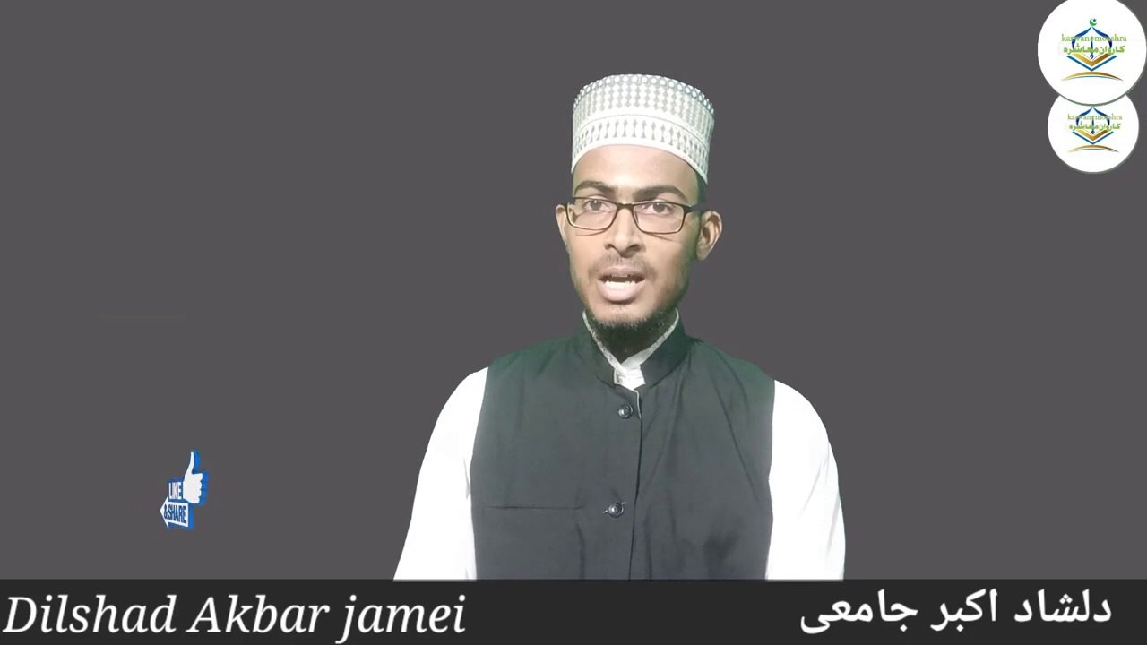 Imam e Azam ka fatwa aur taqwa--امام اعظم کا فتویٰ اور تقویٰ-- Dilshad Akbar jamei