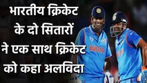 MS Dhoni and Suresh Raina announced retirement from International cricket same day | वनइंडिया हिंदी