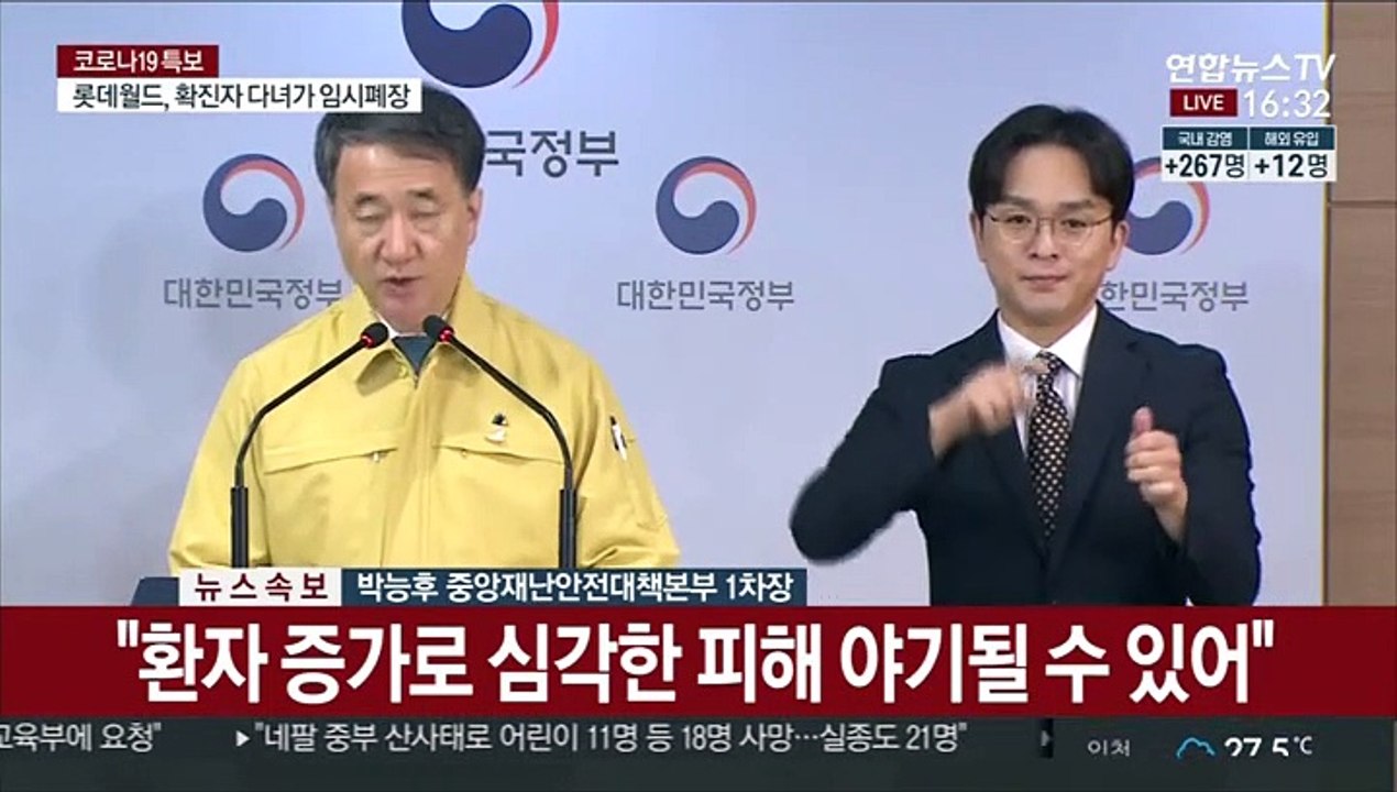[현장연결] 박능후 "대규모 유행 초기 단계…통제 못하면 심각한 피해"